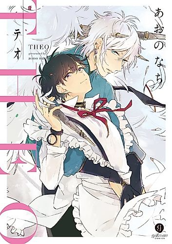 Cover image for THEO