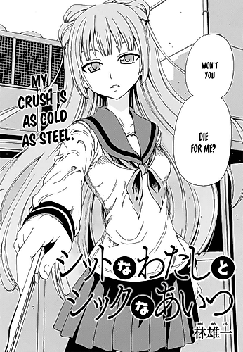 Cover image for Shitto na Watashi to Shikku na Aitsu