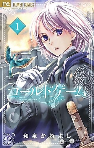 Cover image for Cold Game