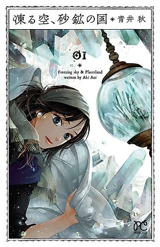 Cover image for Freezing Sky & Placerland
