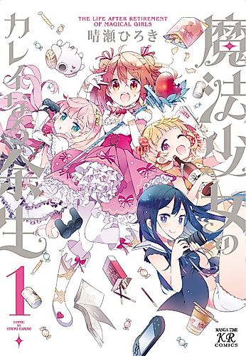 Cover image for Mahou Shoujo no Kareinaru Yosei