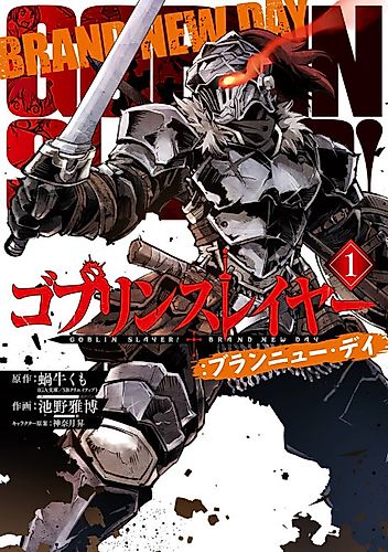 Cover image for Goblin Slayer: Brand New Day