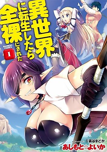 Cover image for I Was Naked When I Reached the Other World
