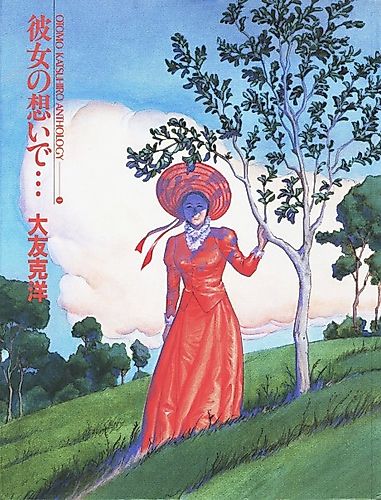 Cover image for Memories