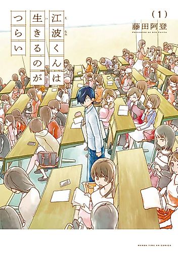 Cover image for Enami-kun Has a Painful Life