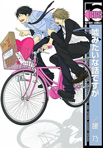 Cover image for Although It's a Story Like a Lie