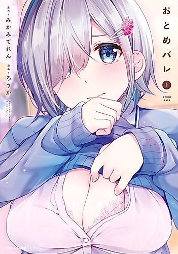 Cover image for Otome Bare