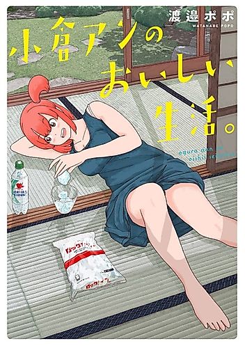Cover image for Orura An no Oishii Seikatsu