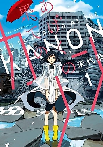 Cover image for And he arrived at the Kanon.