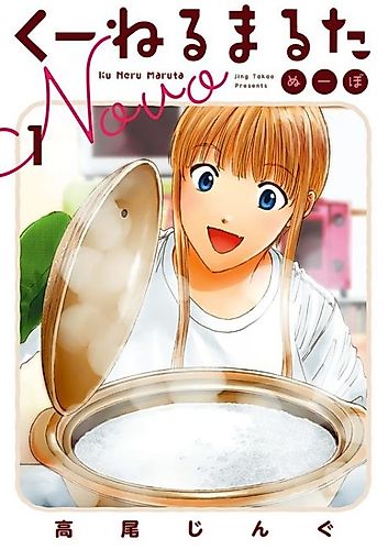 Cover image for Kuneru Marta Novo