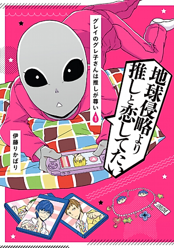 Cover image for Gray no Gureko-san wa Oshi ga Tottoi