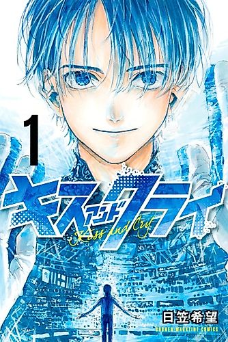 Cover image for Kiss and Cry
