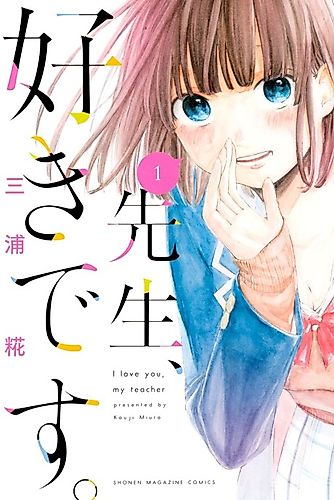 Cover image for I Love You, My Teacher
