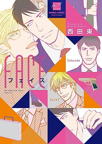 Cover image for Ai wa Nai