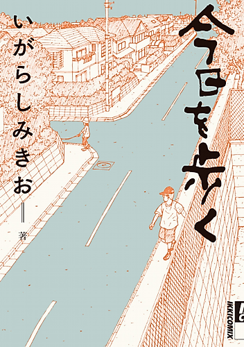 Cover image for Walking Through Today