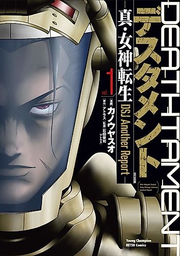 Cover image for Deathtament - Shin Megami Tensei DSJ Another Report