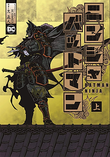 Cover image for Batman Ninja