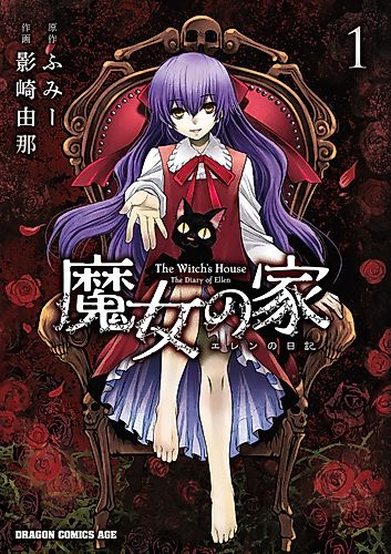 Cover image for The Witch's House: The Diary of Ellen