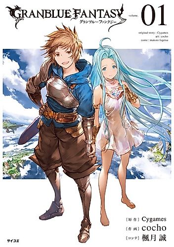 Cover image for Granblue Fantasy