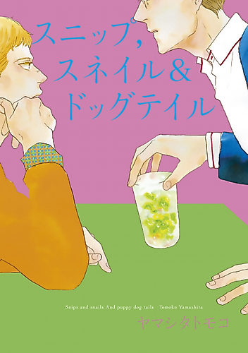 Cover image for Snip, Snail & Puppy Dog Tails