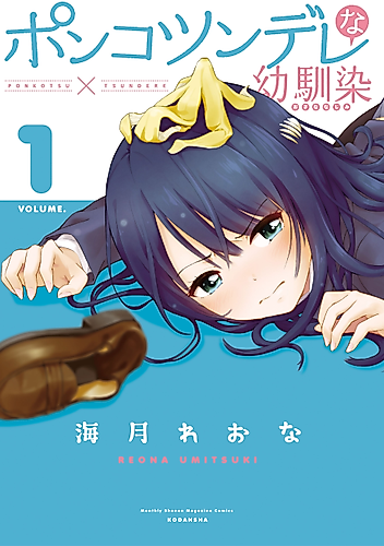 Cover image for Human Trash Tsundere's Childhood Friend