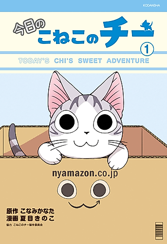 Cover image for Chi's Sweet Adventures