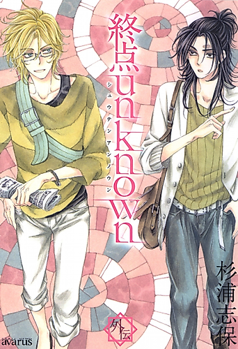 Cover image for Shuuten Unknown Bangaihen