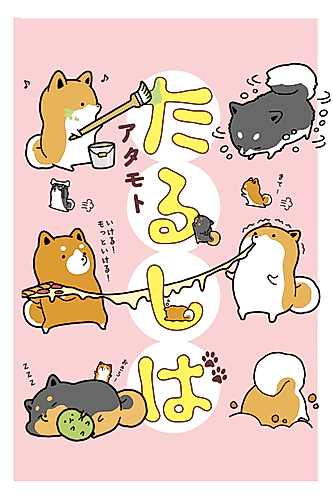 Cover image for Taru Shiba