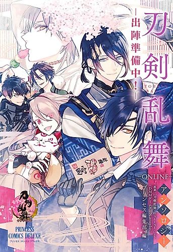 Cover image for Touken Ranbu Online Anthology: Shutsujin Junbichuu!