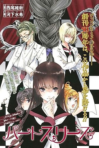 Cover image for Part Threes
