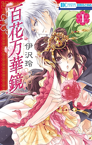 Cover image for Hyakka Mangekyou