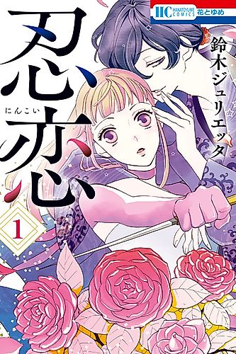 Cover image for Nin-Koi