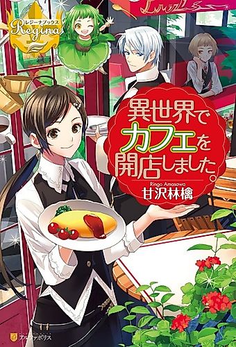 Cover image for Opening a Café in Another World