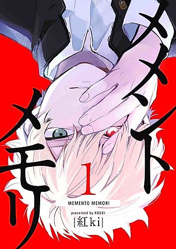 Cover image for Memento Memori