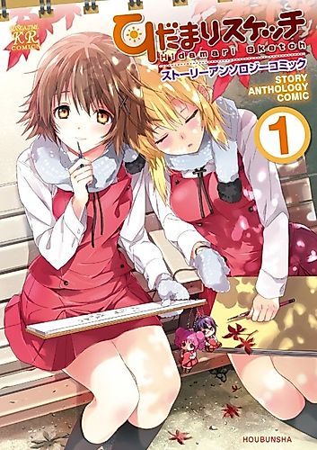 Cover image for Hidamari Sketch Story Anthology Comic