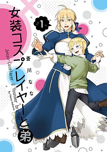 Cover image for Josou Cosplayer & Younger Brother