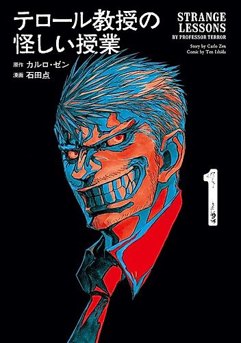 Cover image for Strange Lessons by Professor Terror