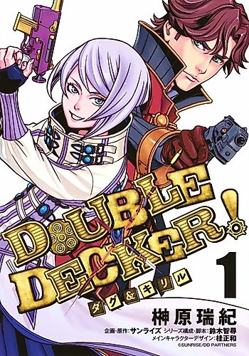 Cover image for DOUBLE DECKER! Doug and Kirill
