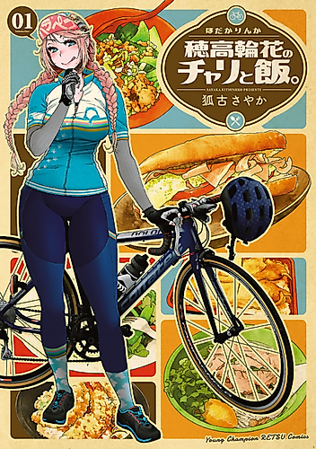 Cover image for Hotaka Nawa's Flowers and Rice.