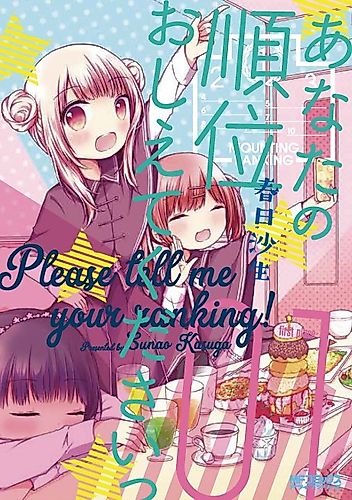 Cover image for Please tell me your ranking!