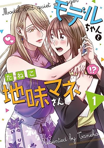Cover image for Model and Quiet Manager