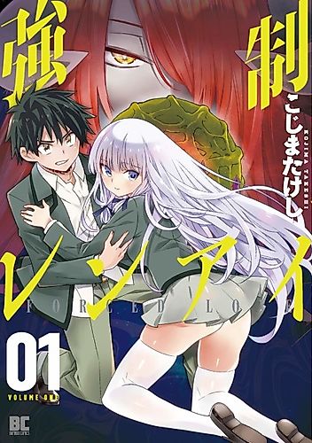 Cover image for Forced Love
