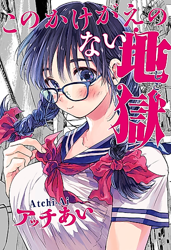 Cover image for The Fourth Heroine