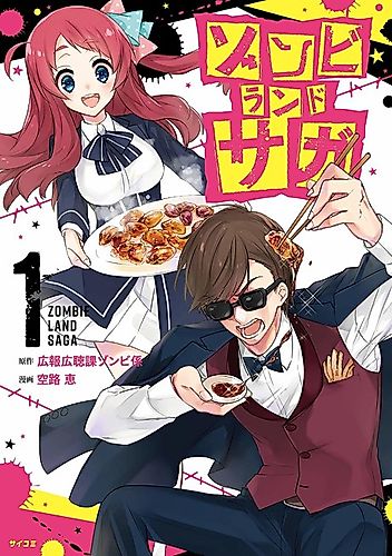 Cover image for Zombieland Saga