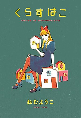 Cover image for House Is Wonderland