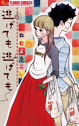 Cover image for Sunny Escape