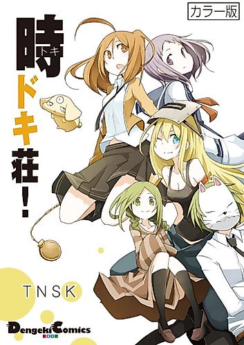 Cover image for Toki Doki Sou!