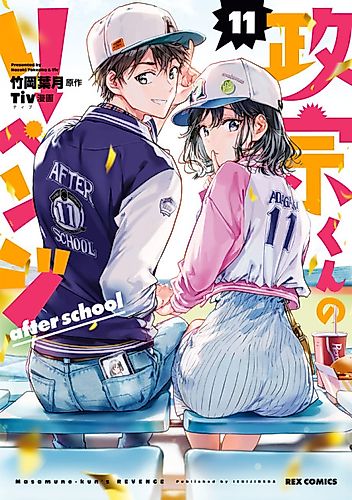 Cover image for Masamune-kun’s Revenge: After School