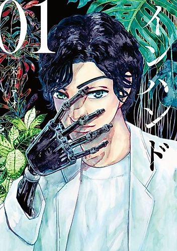 Cover image for In Hand