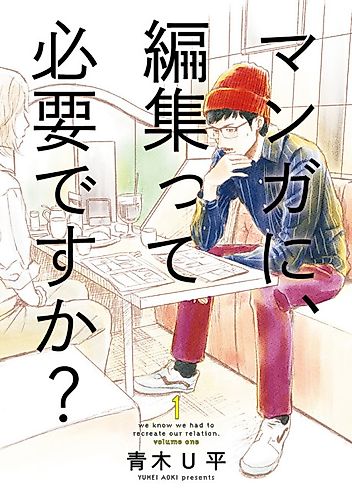 Cover image for Does manga need an editor?